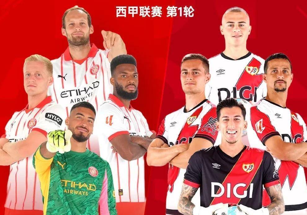 足坛疯狂之夜！4-0，4-2！滕哈赫带队晋级，红军开门红，西甲法甲开赛